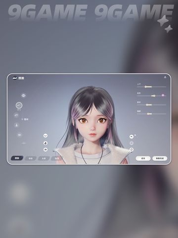🔥伊莫捏脸教程来啦！✨截图3