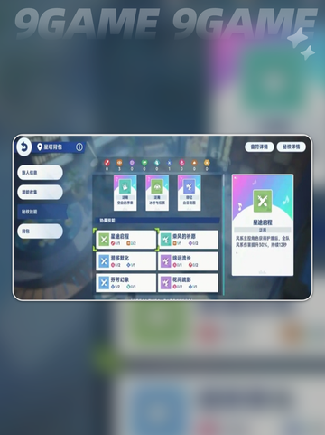 新人玩家必看！✨星塔旅人开局全攻略🎮截图6