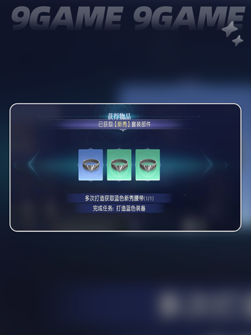 🌟悠星大陆装备系统大揭秘🔥新手必看！截图3
