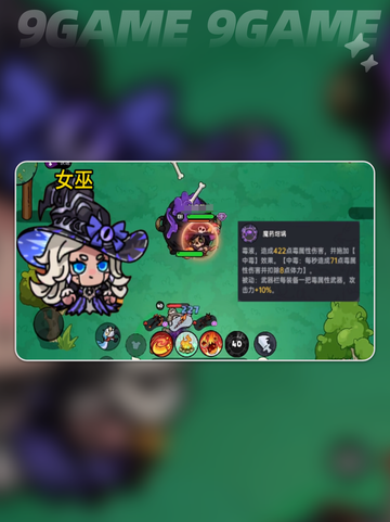 🔥英勇之地：最强英雄排行🌟手游党必看！截图4