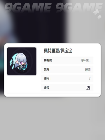 盲盒派对佩宝🔥超全玩法攻略💎截图5