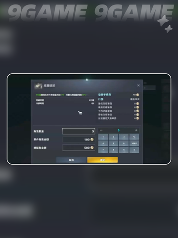 🔥AION2手游交易秘籍💸截图4