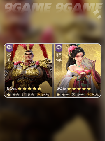 💥偃武吕布最强阵容推荐✨截图5