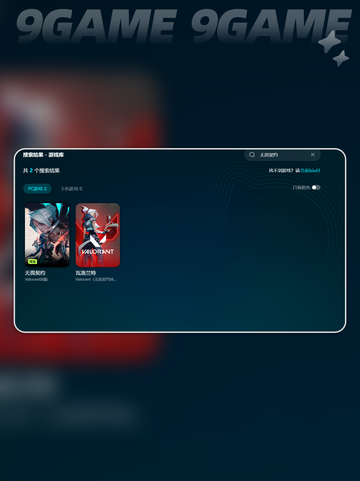 🎮无畏契约掉帧？延迟丢包？一招解决！💥截图4