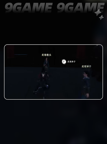 🔥下一站江湖2武馆怎么进？超全加入攻略来啦！✨截图3