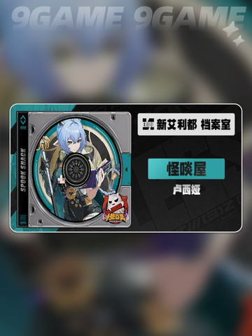 💥绝区零卢西娅技能曝光！这玩法太绝了🔥截图2