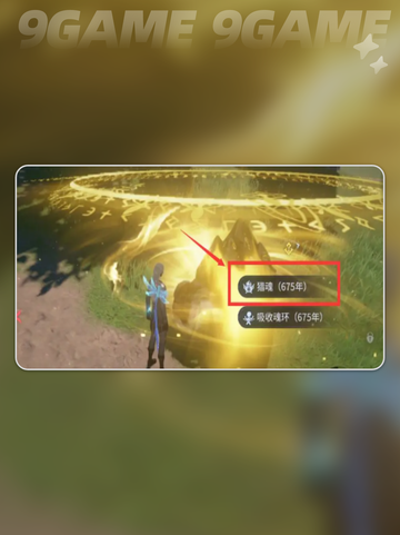 🔥斗罗大陆猎魂系统全解析来了！💡截图6