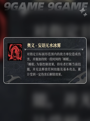 ✨银与绯手游波奇娜角色大揭秘！🎮截图3