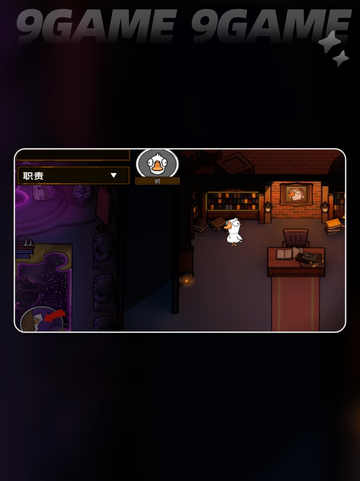 🔥鹅鸭杀手游新手必看攻略！🎮✨截图5