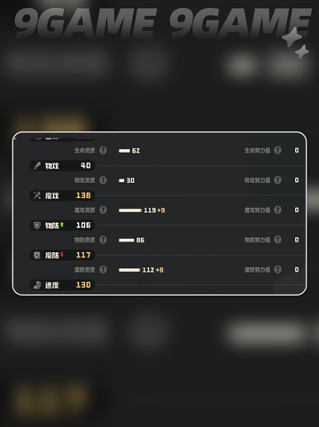 洛克王国世界萤晶种族值是多少分享截图2