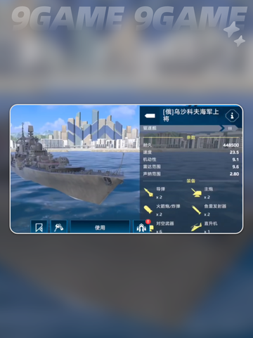 🔥现代战舰前期必买船只推荐🎉截图3