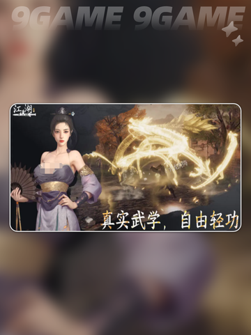 🔥下一站江湖2金翅大鹏斩获取攻略！✨截图2