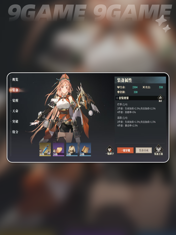 三国志幻想大陆2枭之歌武将养成怎么玩介绍截图3