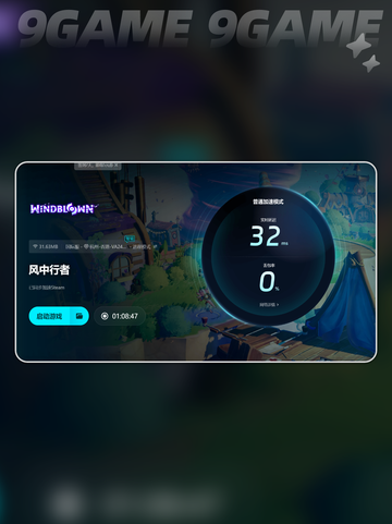 风中行者黑屏闪退卡顿怎么办介绍截图3