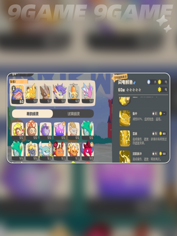 🔥四翼徽童最强阵容💥截图5