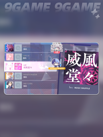 初音未来打歌秘籍✨舞台玩法全攻略🎉截图4