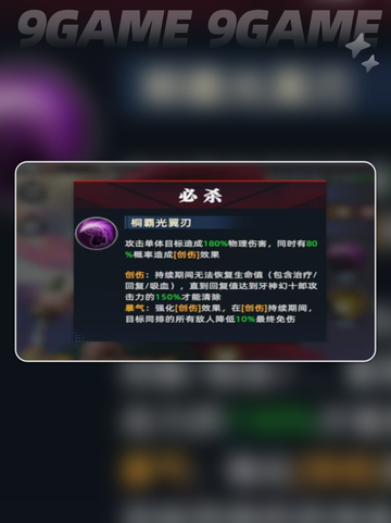 🔥全明星觉醒！牙神幻十郎超全攻略✨截图4