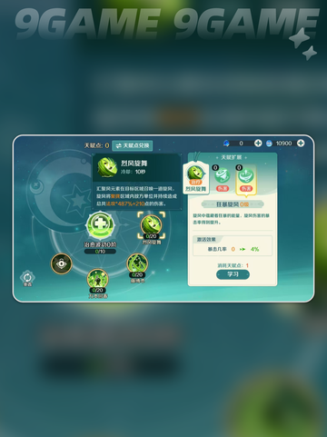  healer必看！医官天赋加点🔥✨截图3