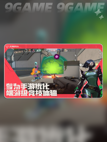 💥无畏契约源能行动安装包下载🔗🔥截图2