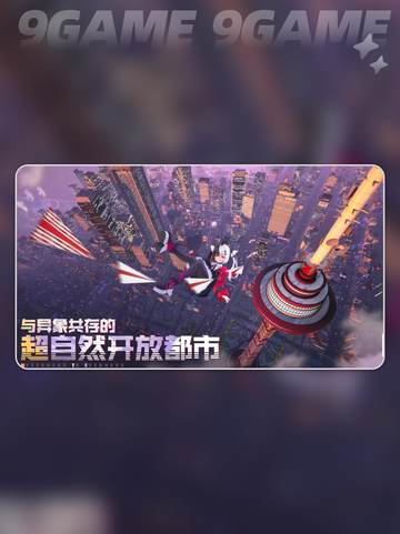 🚗异环神车改装秘籍💥截图2