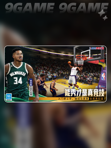 热血美职篮试玩体验介绍截图5