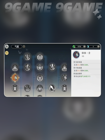 🔥掌门下山开局天赋这样选！新手必看👇截图3
