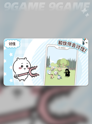 口袋吉伊卡哇对战玩法介绍介绍截图4