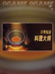 迷雾大陆s6赛季介绍介绍截图4