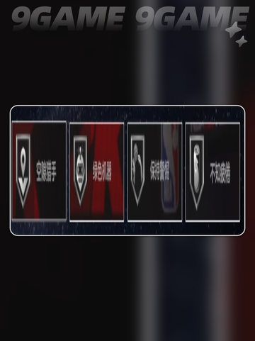 美职篮全明星投射徽章怎么选介绍截图5