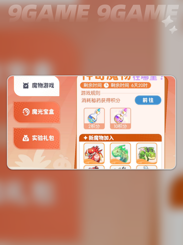 龙魂旅人半周年狂欢🎉🎁截图4