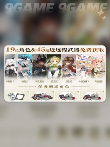 🎁二重螺旋启程礼包码大放送！截图4