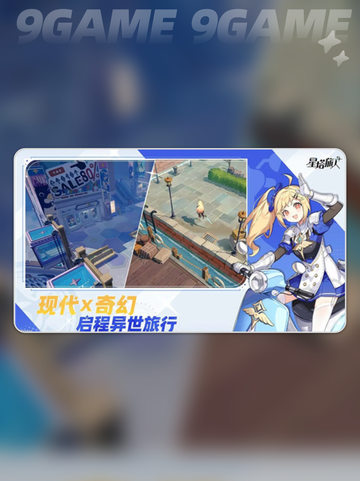 🎮星塔旅人竟是他们做的？🔥截图3