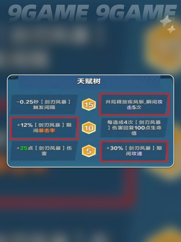 口袋斗蛐蛐剑圣玩法一览分享截图4