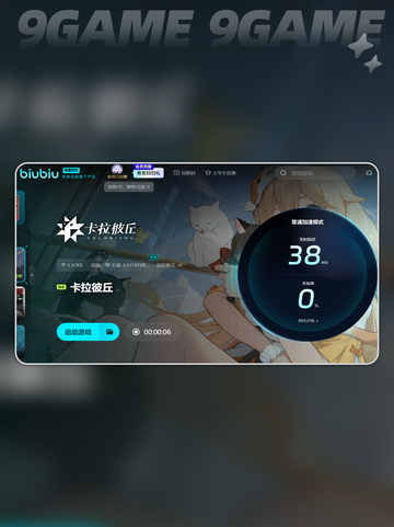 卡拉彼丘卡顿解决方法介绍截图4