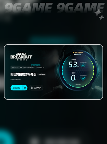 暗区突围下载慢？⚡海外PC版提速秘籍💥截图6