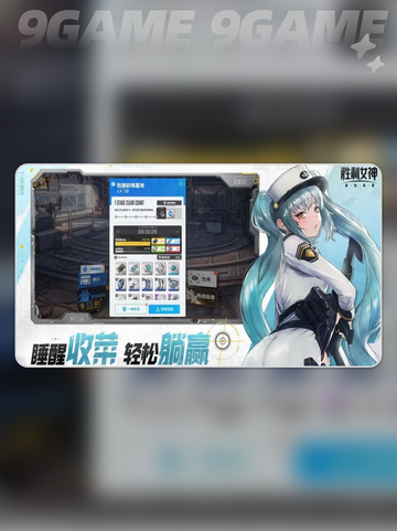 胜利女神是哪个公司的分享截图2