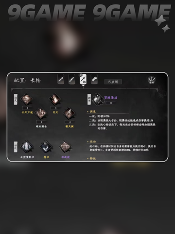 🔥下一站江湖2武功排名TOP榜✨截图4