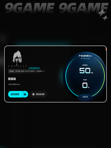 恐龙岛进不去？🔥超全解决方法来啦！🎮💥截图5