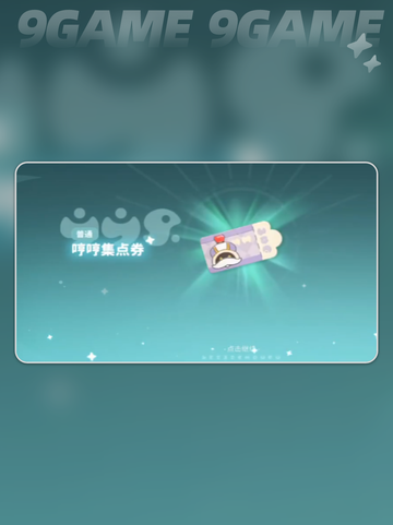 💥米姆哈卡池大揭秘！抽卡机制全解析✨截图3