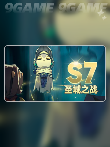 迷雾大陆s7会出新职业吗分享截图3