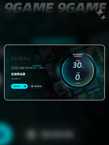 古龙风云录掉帧🔥用加速器❓秒解决❗截图6
