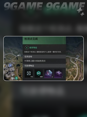 七日世界检查点见闻怎么做介绍截图2