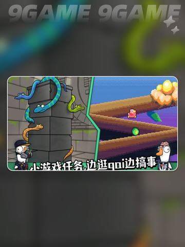 🔥鹅鸭杀手游上线时间🎉抢先知！✨截图4