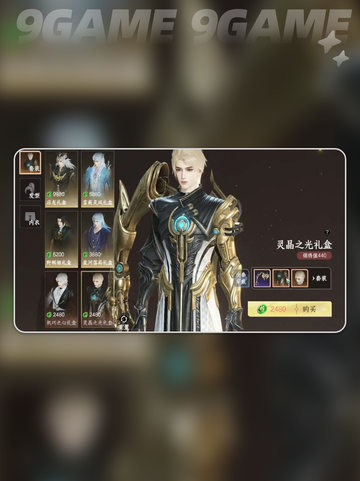 ✨此间山海时装礼盒大揭秘🎁 哪款是你的心动之选？截图7