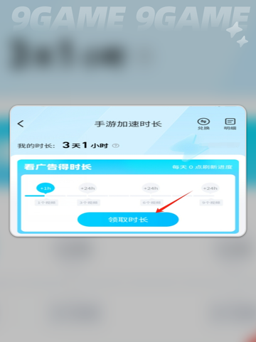 黑色信标加速器怎么用介绍截图4