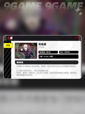💥漫画群星集结！狗卷棘超燃登场✨截图3