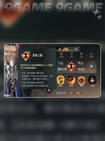 三国志幻想大陆2枭之歌典韦效果如何介绍截图7