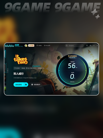 双人成行加速ea还是加速游戏好介绍截图5