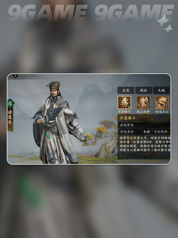 🔥三国最强武将TOP榜💥截图4