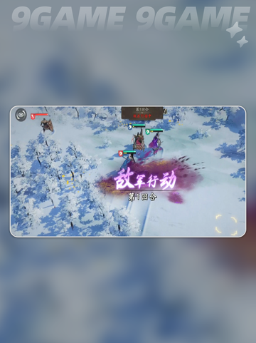 🔥小沛突袭战神操作💥截图3